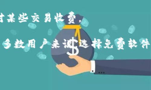 以太坊钱包的价格因品牌和功能的不同而有所差异。有些钱包是免费的，而有些则可能需要支付一定费用。具体价格还取决于钱包是否提供额外的安全功能或用户友好的界面。

以下是几种常见的以太坊钱包及其简单介绍：

1. **硬件钱包**：这些通常是最贵的，以提供最高级别的安全性。价格通常在50美元到200美元之间。知名品牌包括Ledger和Trezor。

2. **软件钱包**：许多软件钱包，包括手机应用和桌面应用，通常是免费的。例如，MetaMask和MyEtherWallet都是非常受欢迎的选择。

3. **在线钱包**：这些通常由不同的公司提供，安全性和费用各不相同。有些可能会对某些交易收费。

购买以太坊钱包时，建议考虑钱包的安全性、易用性以及是否提供所需的功能。对于大多数用户来说，选择免费软件钱包是一个方便的选择，而对于存储大量以太币的用户，投资硬件钱包是比较安全的。

如果您需要了解更多具体的以太坊钱包或相关信息，请告诉我！