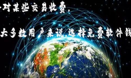 以太坊钱包的价格因品牌和功能的不同而有所差异。有些钱包是免费的，而有些则可能需要支付一定费用。具体价格还取决于钱包是否提供额外的安全功能或用户友好的界面。

以下是几种常见的以太坊钱包及其简单介绍：

1. **硬件钱包**：这些通常是最贵的，以提供最高级别的安全性。价格通常在50美元到200美元之间。知名品牌包括Ledger和Trezor。

2. **软件钱包**：许多软件钱包，包括手机应用和桌面应用，通常是免费的。例如，MetaMask和MyEtherWallet都是非常受欢迎的选择。

3. **在线钱包**：这些通常由不同的公司提供，安全性和费用各不相同。有些可能会对某些交易收费。

购买以太坊钱包时，建议考虑钱包的安全性、易用性以及是否提供所需的功能。对于大多数用户来说，选择免费软件钱包是一个方便的选择，而对于存储大量以太币的用户，投资硬件钱包是比较安全的。

如果您需要了解更多具体的以太坊钱包或相关信息，请告诉我！