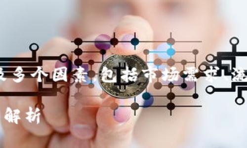 关于Tokenim的代币能否出售的问题,涉及多个因素,包括市场需求、流动性、项目的持续发展以及社区的支持等。
### Tokenim代币销售的潜在影响因素解析