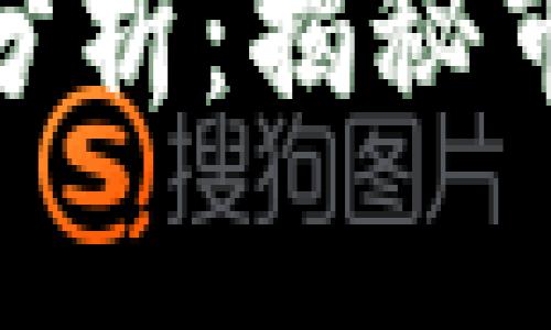 数字货币上方压力分析:揭秘市场趋势与投资机会
