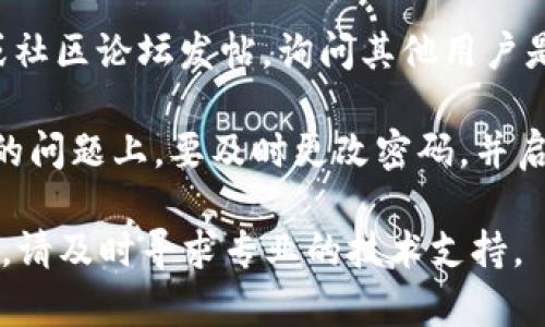 很抱歉，你遇到了这样的困扰。我建议你采取以下几个步骤来解决问题：

1. **检查钱包地址**：确保你在tokenim上查看的是正确的钱包地址。有时候我们可能不小心选择了错误的账户。

2. **区块链浏览器查找**：使用相关的区块链浏览器，如Etherscan（以太坊链）等，检查你的交易记录，看看币是否已经转出或者显示了其他状态。

3. **联系客服**：如果你确认币不见了，可以尝试联系tokenim的客服。他们可以帮助你澄清问题，提供支持。

4. **社交媒体和社区**：你可以在相关的社交媒体平台或社区论坛发帖，询问其他用户是否也遇到类似问题。这可能会帮助你获取更多的信息。

5. **安全检查**：确保你的账户没有被黑客攻击。在安全的问题上，要及时更改密码，并启用双重认证（2FA）等安全措施。

希望这些建议能帮助你找回丢失的币。如果问题持续存在，请及时寻求专业的技术支持。