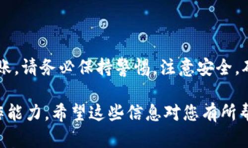 将Tokenim（或任意加密货币）转移到交易所的过程相对简单，但需要小心执行。以下是详细的步骤指南，帮助您将Tokenim转移到交易所。

步骤一：准备您的交易所账户

在开始之前，请确保您已经在您所选择的交易所创建了账户，并验证您的身份。大多数交易所会要求您完成KYC（了解您的客户）流程，这包括上传身份证件和其他个人信息。完成这些步骤后，您将能顺利进行交易。

步骤二：获取您的交易所地址

登录您的交易所账户。在您的钱包或资产页面，找到