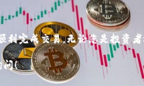 将Yotta转移到Tokenim的过程通常需要几个步骤。以下是一个详细的步骤指南，以帮助您完成这个过程。

### 第一步：准备工作

在开始之前，确保您拥有以下条件：

1. **Yotta 钱包**：您需要有一个包含Yotta的数字钱包。
2. **Tokenim 钱包**：确保您已经创建了一个Tokenim钱包，并且可以访问它。
3. **交易所帐户（可选）**：如果您需要通过交易所进行转换，确保您已经在信誉良好的交易所注册并完成身份验证。

### 第二步：获取最新的兑换率

在进行任何交易之前，了解Yotta与Tokenim之间的当前兑换率是非常重要的。您可以通过以下方式找到最新的汇率：

1. **去加密货币网站**：访问CoinMarketCap或CoinGecko等加密货币市场网站，以查看最新市场价。
2. **交易所**：如果您选择在交易所完成兑换，交易所通常会显示当前的价格信息。

### 第三步：选择转换方式

您可以通过两种主要方式将Yotta转换为Tokenim：

#### 通过去中心化交易所（DEX）
1. **连接钱包**：使用支持Yotta的去中心化交易所，如Uniswap或PancakeSwap，连接您的Yotta钱包。
2. **选择交易对**：在交易界面中选择Yotta与Tokenim的交易对。
3. **输入金额**：输入您希望转换的Yotta数量。
4. **确认交易**：仔细检查交易信息，包括交易费用，然后确认交易。

#### 通过中心化交易所
1. **转账Yotta**：将Yotta转账到您在交易所的Yotta钱包地址。
2. **进行交易**：在交易所中找到Yotta/Tokenim的交易对，输入您想交易的金额，然后确认交易。
3. **提取Tokenim**：一旦交易完成，您可以将Tokenim提取到您的Tokenim钱包中。

### 第四步：完成交易并确认

无论您选择哪种方式，完成交易后，请务必：

1. **查看交易记录**：在您的钱包中查看交易记录，确认Yotta已成功转换为Tokenim。
2. **安全存储Tokenim**：将您的Tokenim安全地存储在钱包中，并确保妥善备份私钥。

### 第五步：风险管理

在进行任何加密货币交易时，务必注意风险。以下是一些建议：

1. **谨慎投资**：不要投资超出您能够承受损失的金额。
2. **保护您的信息**：确保保护好您的钱包信息和私钥，避免被黑客攻击。
3. **做好市场分析**：关注市场动态，以便在合适的时机做出决策。

### 结论

将Yotta转换为Tokenim并不是一项复杂的任务。只需遵循上述步骤，您就可以顺利完成交易。无论您是投资者还是加密货币新手，理解这一过程都有助于您更好地管理和增长您的数字资产。

如果您有更多关于Yotta或Tokenim的问题或者需要进一步的信息，欢迎随时询问！
