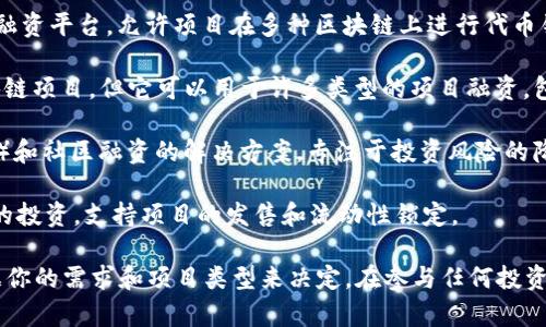 可以尝试使用以下一些类似于 Tokenim 的平台或工具，这些平台同样可以帮助你参与区块链项目的投资或开放市场：

1. **CoinList**：这个平台专注于合规的数字资产销售，提供多种区块链项目的代币发售。

2. **Binance Launchpad**：币安的平台，为新兴的区块链项目提供代币发行服务，拥有广泛的用户基础。

3. **Polkastarter**：这是一个去中心化的融资平台，允许项目在多种区块链上进行代币销售。

4. **Kickstarter**：虽然不是专门针对区块链项目，但它可以用于许多类型的项目融资，包括技术和创意型项目。

5. **DAO Maker**：提供初始代币发行（IDO）和社区融资的解决方案，专注于投资风险的降低。

6. **TrustSwap**：通过智能合约确保安全的投资，支持项目的发售和流动性锁定。

这些平台各有特点，选择合适的平台可以根据你的需求和项目类型来决定。在参与任何投资之前，请确保做好充分的研究，了解相关风险。