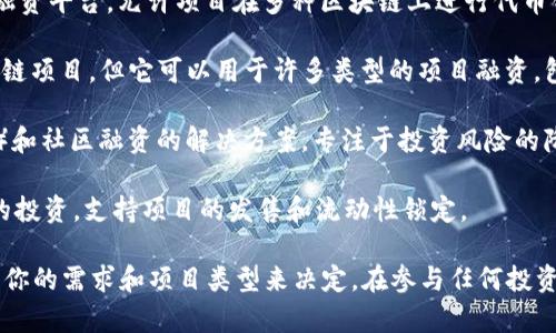 可以尝试使用以下一些类似于 Tokenim 的平台或工具，这些平台同样可以帮助你参与区块链项目的投资或开放市场：

1. **CoinList**：这个平台专注于合规的数字资产销售，提供多种区块链项目的代币发售。

2. **Binance Launchpad**：币安的平台，为新兴的区块链项目提供代币发行服务，拥有广泛的用户基础。

3. **Polkastarter**：这是一个去中心化的融资平台，允许项目在多种区块链上进行代币销售。

4. **Kickstarter**：虽然不是专门针对区块链项目，但它可以用于许多类型的项目融资，包括技术和创意型项目。

5. **DAO Maker**：提供初始代币发行（IDO）和社区融资的解决方案，专注于投资风险的降低。

6. **TrustSwap**：通过智能合约确保安全的投资，支持项目的发售和流动性锁定。

这些平台各有特点，选择合适的平台可以根据你的需求和项目类型来决定。在参与任何投资之前，请确保做好充分的研究，了解相关风险。