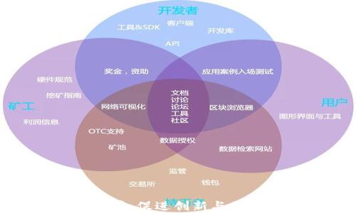 加密数字货币监管改革:促进创新与保护投资者的平衡之道