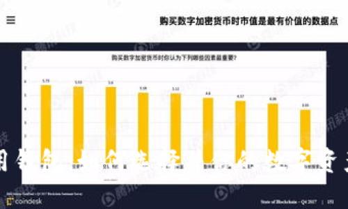 以太坊专用钱包：如何选择并你的数字资产安全策略