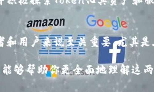 在加密货币和区块链的世界中，
