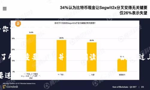 在处理如何删除Tokenim身份钱包的问题上，以下是具体的步骤和一些相关的信息。

什么是Tokenim身份钱包？
Tokenim身份钱包是一种数字钱包，允许用户安全地存储和管理他们的身份信息以及数字资产。这个钱包支持多种加密货币，并提供安全的身份验证服务，确保个人信息的安全。

为什么需要删除身份钱包？
用户可能会因为多种原因需要删除Tokenim身份钱包。例如，用户可能换到了其他钱包，或者他们希望清除过期或不再使用的身份信息。无论出于何种原因，了解如何正确删除身份钱包是很重要的。

删除Tokenim身份钱包的步骤
下面是删除Tokenim身份钱包的步骤：

h4步骤一：备份重要信息/h4
在删除钱包之前，确保你已经备份了所有重要的数据。你可能会丢失一些无法恢复的信息，比如交易记录或者其他重要的身份信息。检查你的钱包，确保没有任何重要信息会在删除后导致问题。

h4步骤二：登录Tokenim账户/h4
使用你的用户名和密码登录到Tokenim平台。如果你忘记了密码，可以使用密码重置功能来重新获得访问权限。

h4步骤三：找到删除选项/h4
登录后，进入账户设置或钱包设置的部分。在这里，你应该可以找到一个与删除钱包相关的选项。这个选项的位置可能会因版本更新而有所不同，因此你可能需要仔细查找。

h4步骤四：确认删除操作/h4
一旦找到删除选项，通常会要求你确认这一操作。请仔细阅读相关条款，并确保你理解删除钱包的后果。确认无误后，按照提示完成删除。

h4步骤五：查看删除结果/h4
删除过程完成后，建议你退出账户并重新登录，查看钱包是否已被成功删除。如果依然可以访问钱包，则可能需要重新查看删除步骤并确保所有指令都已正确执行。

删除后的注意事项
一旦删除了Tokenim身份钱包，你将无法恢复之前存储的数据。因此，在删除之前，务必要确保你已备份所有需要的信息。如果有需要以后的访问，可以考虑使用其他的身份验证或钱包服务。

常见问题解答
h4如何恢复删除的Tokenim身份钱包？/h4
一旦删除，Tokenim身份钱包的恢复几乎是不可能的。为了避免数据丢失，你应该在删除前进行充分的备份。

h4删除身份钱包后还有什么其他步骤？/h4
在删除之后，你可以评估是否需要更换到其他的数字钱包。选择一个更加适合你需求的钱包是非常重要的。

总结
删除Tokenim身份钱包是一个需要谨慎处理的步骤。在删除之前，确保你备份了所有重要信息，并仔细阅读相关条款。通过上述步骤，你可以安全地完成钱包的删除操作，以保证个人信息的安全和隐私。

希望以上信息对你删除Tokenim身份钱包有所帮助！如果你有其他问题或需要进一步的帮助，请随时向我询问。