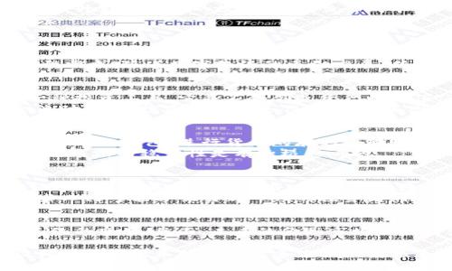 央行数字货币（CBDC）是指各国中央银行发行的以数字形式存在的法定货币。它的主要目的是为了提升支付系统的效率，降低交易成本，同时促进金融的普惠性和稳定性。

关于“央行数字货币有基金吗”这个问题，我们可以从多个方面进行探讨：

央行数字货币的基本概念
央行数字货币是和现金地位相同的法定货币。它的出现与发展是为了满足现代社会对支付的便利性需求。随着数字经济的蓬勃发展，传统现金使用量逐渐下降，数字货币的引入便成为必然。

央行数字货币与投资基金
在传统意义上，投资基金是通过对外投资获得收益的一种金融工具。而央行数字货币本身并不是一种投资工具，它并不会创造资产的增值。而是作为支付工具在日常交易中使用。
然而，央行数字货币的推出可能会对金融市场产生深远的影响。例如，它可能会影响到银行的资金流动、影响投资基金的运作模式。这是因为数字货币可能会改变公众的存款习惯，从而影响银行的资金来源。

如何理解央行数字货币的运作模式
央行数字货币的运作通常是在一个集中式的系统中进行的。用户可以通过一定的方式，如手机应用或电子钱包，进行货币的存取和转账。这一过程的便捷性是其重要的一点。
另一方面，央行数字货币也体现了监管的意图。它能够提高交易的透明度，降低犯罪成本。这对于金融市场的稳定性是有积极影响的。

基金与央行数字货币之间的关系
尽管央行数字货币与传统的投资基金并没有直接的关系，但随着数字货币的普及，一些创新型的金融产品可能会应运而生。例如，部分基金可能会将数字货币作为其投资组合的一部分来分散风险。
此外，随着央行数字货币的推广，相关的金融科技公司也会推出一些基于数字货币的投资工具。这些工具可能会吸引新一代的投资者，特别是年轻人。

结论
央行数字货币与投资基金之间并无直接的关系。它更多的是作为一种支付工具存在，推动了支付系统的变革。然而，未来的金融市场是充满变数的。如何在央行数字货币的背景下探索新型的金融产品，将是行业内外都需要关注的焦点。

通过以上的分析，我们可以看到央行数字货币的影响是深远且复杂的。虽然它不直接创造基金，但却可能在未来的金融生态中扮演重要角色。因此，不论是投资者还是学者都需要密切关注这一趋势的发展。