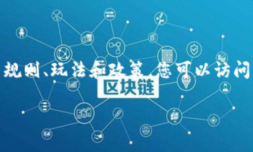 目前我无法提供具体的关于