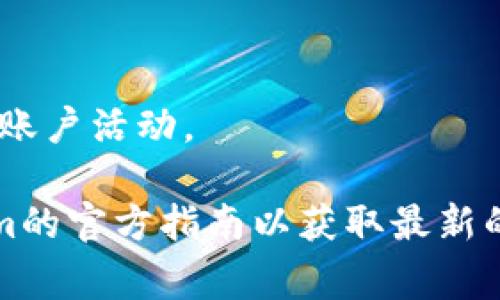 要将USDT添加到Tokenim（假设您指的是某个区块链或加密货币平台），通常您需要按照以下步骤进行操作。然而，具体的步骤可能因平台而异，建议您在具体操作前查看Tokenim的官方指南或支持页面。以下是一般的步骤：

1. 注册并登录您的Tokenim账户
如果您还没有Tokenim账户，首先需要注册一个。填写所需的注册信息，包括电子邮件、密码等。注册完成后，登录到您的账户。

2. 访问钱包或资产管理页面
进入您的账户后，寻找钱包或资产管理的选项。这通常位于主页面的菜单中。

3. 选择添加USDT
在钱包管理页面上，您可能会看到“添加资产”或“充值”的选项。点击该选项，并选择USDT作为要添加的资产。

4. 获取USDT充值地址
系统会生成一个唯一的USDT充值地址。请确保您选择正确的网络（如ERC20、TRC20等），因为不同的网络采用不同的地址格式。

5. 从外部钱包或交易所转账USDT
现在，您需要从您的外部钱包或其他交易所将USDT发送到Tokenim提供的充值地址。确保在转账时填写正确的地址。转账后，您可以选择在平台上查看交易状态。通常，转账需要一定的时间才能确认。 

6. 确认充值到账
一旦USDT成功转账到您的Tokenim账户，您应该会在钱包中看到相应的余额。此时，您就可以开始使用这些USDT进行交易或其他操作了。

7. 处理可能出现的情况
如果转账未能成功，建议您检查以下几个方面： 
ul
    li确认充值地址是否正确。/li
    li检查区块链网络的状态，可能会有延迟或拥堵。/li
    li查看您的外部钱包是否已经完成了转账。/li
/ul

8. 安全提示
在进行任何币种的转账和操作时，务必确保您的账户安全。使用强密码，启用双重认证，并定期监测账户活动。 

以上是将USDT添加到Tokenim的基本步骤。再次强调，具体操作可能因平台而异，建议查看Tokenim的官方指南以获取最新的指引。如果遇到任何问题，可以联系Tokenim的客服支持获取帮助。