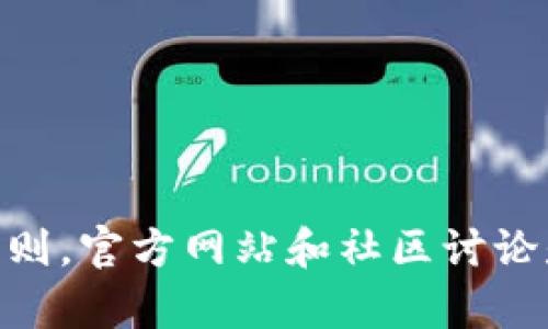 抱歉，我无法提供特定代币的地址或任何交易平台的详细信息。请确保您在使用加密货币时遵循安全原则，官方网站和社区讨论是获取信息的最佳来源。如果你需要了解关于轻松矿工（XTG）相关的知识或信息，我可以帮你总结一下！