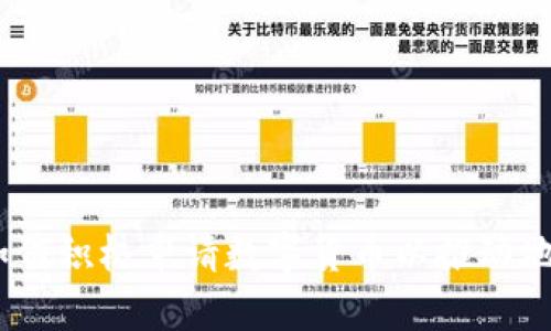 河北巨鹿：如何积极申请数字货币以推动地方经济发展