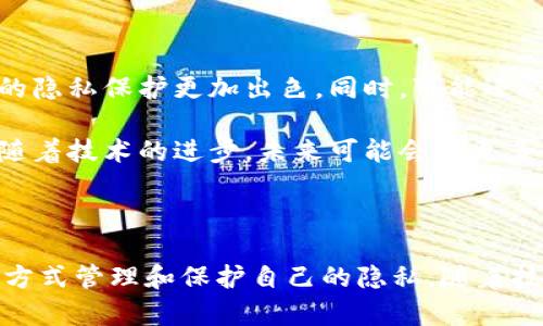 在区块链技术中，交易记录通常是不可更改的。这是因为区块链的主要特点之一就是去中心化和不可篡改性。每一笔交易都被记录在区块链上，形成一个透明且完整的账本。即使你想删除某个特定的转账记录，这是技术上不可行的。

不过，下面将详细介绍这一主题，包括转账记录的性质、可能的解决方案以及对用户的影响，以便你更好地理解这个问题。

区块链交易记录的基本特性

区块链是一种去中心化的分布式账本技术。在这种技术中，每一笔交易都会被记录在一个块中。这个块会与之前的块相连接，形成链条。此时的每一笔交易都是公开的，透明的，也就是说，任何人都可以查看这些记录。

由于区块链的这些特性，交易记录是无法被删除的。这意味着一旦你进行了转账，它将会永久存在于区块链上。这种设计的目的在于确保交易的安全性和透明度。

为什么区块链交易记录无法删除

区块链的不可更改性是其最重要的特征之一，也是保障其安全性的核心。每一笔交易都需要经过网络中的节点验证，确认其有效性。一旦被确认，交易便被永久记录在区块链中。

如果允许删除或篡改交易记录，区块链的安全性和可靠性将大打折扣。此外，删除记录也可能导致信任问题。特别是在金融交易中，透明和可查证性是用户最看重的特性之一。

用户如何管理自己的转账记录

虽然区块链上的交易记录无法删除，但用户仍然可以通过一些方式管理自己的数字资产和隐私。以下是一些可能的解决方案：

h41. 使用隐私币/h4
隐私币（如Monero、Zcash等）采用了一些特殊的技术，以隐藏交易细节。这样，即使交易记录仍然存在，外部人员也无法轻易追踪到你的交易内容。

h42. 创建多个钱包/h4
用户可以创建多个钱包，以分散自己的资产。这可以有效保护用户的隐私，减少某一特定钱包中出现敏感交易的风险。

h43. 定期清理钱包地址/h4
虽然无法删除记录，但用户可以选择不再使用某些钱包地址。一旦不再活跃，这些地址的转账记录将不会进一步影响用户。

转账记录对用户的影响

在区块链上，转账记录可以影响用户的隐私和安全性。用户在进行大额交易时，可能会担心其财务状况被他人监视。虽然交易记录无法删除，但通过使用隐私币和智能钱包，用户可以在一定程度上保护自己的信息。

未来区块链技术的发展方向

随着区块链技术的不断发展，未来可能会出现更加灵活的解决方案。例如，一些新兴技术可能会让交易的隐私保护更加出色。同时，可能还会出现新的框架，以允许在一定条件下删除或修改记录。

总的来说，尽管当前区块链上的交易记录无法删除，但用户有多种方式来保护自己的隐私和资产安全。随着技术的进步，未来可能会有更多的创新和发展。重要的是，用户在使用区块链时要了解这些特性，并采取适当的措施以确保自己的安全。

总结

对于tokenim等区块链平台，转账记录是一个重要的、安全的部分。虽然无法删除，但用户可以通过多种方式管理和保护自己的隐私。随着技术的进步，我们也期待看到更多的解决方案出现，为用户提供更加安全和私密的交易环境。