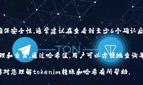 在区块链和加密货币的领域中，