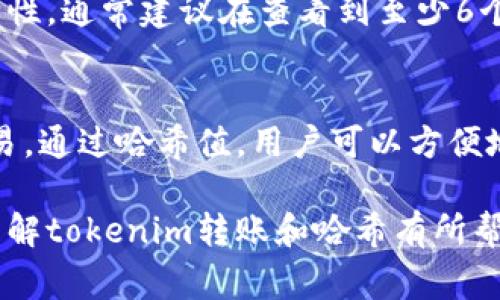 在区块链和加密货币的领域中，