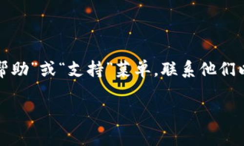 要修改 Tokenim 的密码，通常需要通过该平台的账户设置或安全设置进行操作。以下是一般的步骤指南，帮助你完成密码修改：

步骤一：登录 Tokenim 账户
首先，打开 Tokenim 的官方网站，输入你的用户名和当前密码进行登录。确保你使用的是正确的账户信息，以免无法进入账户。

步骤二：访问账户设置
登录后，找到账户设置或个人资料的选项。这通常在页面的右上角，可能以你的头像或用户名的形式出现。点击进入。

步骤三：选择修改密码
在账户设置页面，你应该能够找到“安全”或“密码管理”选项。在这里，选择“修改密码”或类似的选项。

步骤四：输入当前密码与新密码
系统会要求你首先输入当前密码。这是为了确保账户的安全。输入完毕后，接下来输入你想要设置的新密码。通常，新密码需要符合一定的强度要求，如包含大写字母、数字和特殊字符。

步骤五：确认新密码
大多数情况下，你需要再次输入新密码，以确认输入无误。这样可以避免因输入错误而导致的修改失败。

步骤六：保存修改
确认无误后，点击“保存”或“确认”按钮。系统会处理你的请求，并更新你的密码。

步骤七：使用新密码登录
密码修改完成后，建议你退出账户，然后使用新密码重新登录。这能确保密码更新已成功生效。

其他注意事项
如果在修改密码时遇到任何问题，Tokenim 的支持团队通常可以提供帮助。在账户设置页面，查找“帮助”或“支持”菜单，联系他们以获取进一步指导。此外，建议定期更改密码，以及不要重复使用之前使用过的密码，以保持账户安全。

希望这些步骤能帮助你顺利修改 Tokenim 的密码！如果还有其他问题，欢迎继续询问。
