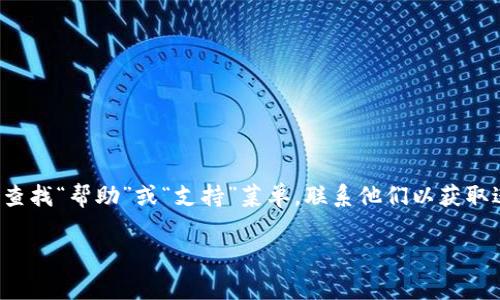 要修改 Tokenim 的密码，通常需要通过该平台的账户设置或安全设置进行操作。以下是一般的步骤指南，帮助你完成密码修改：

步骤一：登录 Tokenim 账户
首先，打开 Tokenim 的官方网站，输入你的用户名和当前密码进行登录。确保你使用的是正确的账户信息，以免无法进入账户。

步骤二：访问账户设置
登录后，找到账户设置或个人资料的选项。这通常在页面的右上角，可能以你的头像或用户名的形式出现。点击进入。

步骤三：选择修改密码
在账户设置页面，你应该能够找到“安全”或“密码管理”选项。在这里，选择“修改密码”或类似的选项。

步骤四：输入当前密码与新密码
系统会要求你首先输入当前密码。这是为了确保账户的安全。输入完毕后，接下来输入你想要设置的新密码。通常，新密码需要符合一定的强度要求，如包含大写字母、数字和特殊字符。

步骤五：确认新密码
大多数情况下，你需要再次输入新密码，以确认输入无误。这样可以避免因输入错误而导致的修改失败。

步骤六：保存修改
确认无误后，点击“保存”或“确认”按钮。系统会处理你的请求，并更新你的密码。

步骤七：使用新密码登录
密码修改完成后，建议你退出账户，然后使用新密码重新登录。这能确保密码更新已成功生效。

其他注意事项
如果在修改密码时遇到任何问题，Tokenim 的支持团队通常可以提供帮助。在账户设置页面，查找“帮助”或“支持”菜单，联系他们以获取进一步指导。此外，建议定期更改密码，以及不要重复使用之前使用过的密码，以保持账户安全。

希望这些步骤能帮助你顺利修改 Tokenim 的密码！如果还有其他问题，欢迎继续询问。