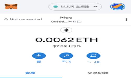 

  “探索IM冷钱包的历史版本：从初始发布到最新更新的全景回顾”/  

 guanjianci IM冷钱包, 钱包版本史, 数字货币安全, 区块链技术/ guanjianci 

引言

在数字货币迅速发展的今天，安全性成为了每位投资者面临的重要考量。IM冷钱包作为一款备受关注的数字资产存储工具，其历史版本的演变映射了技术的进步与用户需求的变化。通过探索IM冷钱包的历史版本，我们不仅能够了解其技术背后的创新历程，也能更好地理解用户在数字货币安全方面的需求演变。因此，本文将对IM冷钱包的各个历史版本进行详细回顾，讲述它们是如何一步步发展至今的。

IM冷钱包的起源

IM冷钱包最初于2018年问世。当时的区块链技术正处于一个快速发展的阶段，用户对安全存储数字资产的需求日益增加。于是，IM团队决心打造一款安全性高、使用便捷的冷钱包。

最初版的IM冷钱包提供了用户友好的界面。此版本主要功能有：生成私钥、管理多种数字货币、无网络环境下的安全存储等。尽管当时它的功能相对基础，但对于许多新手用户来说，IM冷钱包无疑是一个不错的选择。

第一代版本的功能与对比

IM冷钱包的第一代版本，设定了其后续发展的基调。它具有以下几个核心功能：

ul
li私钥离线生成：在用户的设备上离线生成私钥，进一步提升安全性。/li
li多币种支持：用户可以同时管理比特币、以太坊等多种主流数字货币。/li
li重置功能：用户可以方便地重置钱包密码，确保账户的安全。/li
/ul

虽然功能简单，但第一代IM冷钱包满足了当时市场的基本需求，让许多新手用户可以快速上手。同时，该版本也为后续的迭代发展奠定了良好的基础。

IM冷钱包的发展历程：逐步迭代与创新

随着用户需求的多样化，IM冷钱包开始了不断的版本更新。以下是几个重要的历史版本概述：

h4第二代版本：增强安全性与用户体验/h4

到了2019年，IM冷钱包发布了第二代版本。这一版本在安全性和用户体验方面进行了显著提升。新功能包括：

ul
li双重身份验证：用户在登录时需要进行额外的身份验证，进一步增加安全保护。/li
li交易记录管理：用户可以轻松追踪和管理自己的交易记录，增加使用透明度。/li
li简化的界面设计：重构了用户界面，使得新手用户更加容易上手。/li
/ul

第二代版本不仅增强了安全性，也满足了用户对功能多样化的需求。该版本受到了广泛好评，用户的使用满意度明显提高。

h4第三代版本：移动端的崛起/h4

随着移动设备的普及，IM冷钱包团队在2020年推出了第三代版本。这一版本不仅支持桌面应用，还同步推出了移动端版本，使得用户可以随时随地管理他们的数字资产。

ul
li移动端同步：用户在移动端可以直接访问和管理自己的资产，实现实时查看。/li
li界面：移动端专属设计，使得用户在小屏幕上也能轻松操作。/li
li资产分析工具：新增资产分析功能，帮助用户更好地理解他们的投资组合。/li
/ul

第三代版本的推出，标志着IM冷钱包向移动优先的领域发展的重要一步。该版本的成功为后续的迭代奠定了更坚实的基础。

用户反馈与市场反响

IM冷钱包的每次版本更新，都引起了用户的热烈反响。尤其是在第二代和第三代版本发布后，用户对其安全性和易用性给予了高度评价。许多用户表示，IM冷钱包尤其适合那些对安全存储有高需求的用户。

社交媒体和各大论坛上也出现了大量关于IM冷钱包的讨论，用户分享了他们的使用体验，进一步推动了产品的知名度。例如，许多用户在讨论中提到，自从使用IM冷钱包后，他们在交易中的信心大幅提升。

技术背后的团队支持与创新

IM冷钱包的成功不仅仅在于产品的设计，更与其背后的团队密切相关。IM团队由一群区块链技术专家组成，他们一直致力于研究和开发新技术，以提升用户的资产安全。

为了确保IM冷钱包的安全性，团队还定期进行安全审计。他们会对产品进行全面评估，以发现潜在的安全隐患。通过这种机制，IM冷钱包不断增强其在竞争激烈的市场中的地位。

未来的发展方向与展望

随着数字货币市场的不断演变，IM冷钱包也在为未来的发展制定计划。团队正在考虑以下几个方向：

ul
li扩展对新兴数字资产的支持：随着市场的发展，新兴数字资产层出不穷，IM冷钱包将努力为用户提供更广泛的资产支持。/li
li进一步提升安全性：引入更多先进的加密技术，确保用户的资产安全不被侵犯。/li
li社区互动：加强与用户的互动，收集反馈，不断产品。/li
/ul

IM冷钱包的团队明白，在这个快速发展的市场中，创新与用户体验是成功的关键。未来，他们将继续致力于为用户提供更优质的服务。

总结

综上所述，IM冷钱包从初始发布到最新的版本，一路走来历经多次重大更新。每一个版本的进步都表现了团队对用户需求的认真倾听与技术创新的坚定追求。安全性、用户体验以及对新兴市场的敏锐捕捉，都是IM冷钱包在市场中立于不败之地的关键因素。

通过对IM冷钱包历史版本的探索，我们不仅看到了产品技术的发展，也感受到了数字货币行业未来的广阔前景。随着技术的不断演变，IM冷钱包定将在数字资产安全领域继续扮演重要角色，患者用户的信任与支持。