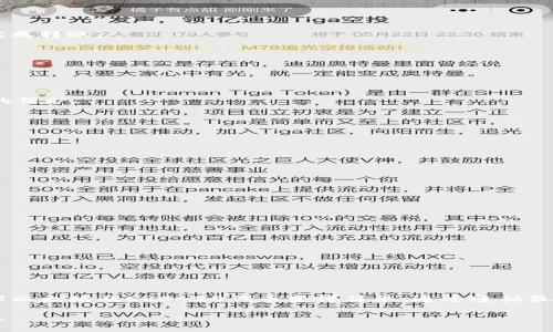 在这里提供有关以太坊（ETH）和Tokenim钱包地址的信息。

### 什么是Tokenim钱包？

Tokenim钱包是一个安全的数字资产管理工具，用于存储和管理以太坊及其上构建的各种ERC-20代币。Tokenim Wallet 提供用户友好的界面，使用户能够方便地发送、接收和管理他们的加密货币资产。

### 如何创建Tokenim钱包地址？

1. **下载应用：** 首先，访问Tokenim官方网站或应用商店，下载并安装Tokenim钱包应用。
   
2. **注册账户：** 打开应用后，按照指引创建新账户。通常，这个过程包括设置密码和备份助记词。

3. **获得钱包地址：** 创建账户后，你会看到自己的钱包地址。这个地址是以“0x”开头的一串字符。它是你在区块链上接收ETH和代币的地址。

### 如何安全存储和使用Tokenim钱包地址？

1. 保护私钥
私钥是访问你钱包的唯一凭证。请确保将其保存在安全的地方。永远不要将私钥分享给他人。

2. 备份助记词
在创建钱包时，系统会给你一组助记词。请将这些助记词写在纸上，放在安全的地方。它可以用来恢复钱包。

3. 定期更新应用
定期检查并更新Tokenim钱包应用，确保你使用的是最新版本。这有助于防止安全漏洞。

4. 不用公共Wi-Fi 切勿进行交易
在进行交易时，尽量避免使用公共Wi-Fi网络。这些网络可能容易受到攻击，影响你的数字资产安全。

### Tokenim钱包的优势

1. **用户友好界面：** Tokenim钱包设计简单易用，适合新手用户。
   
2. **安全性高：** 提供多层安全防护，包括PIN码和生物识别技术。

3. **支持多种资产：** 除了以太坊，Tokenim还支持多种ERC-20代币，方便用户管理不同资产。

4. **跨平台使用：** Tokenim钱包可在移动设备和桌面上使用，方便随时随地管理资产。

### Tokenim钱包的使用案例

- **接收以太坊和代币：** 通过分享你的钱包地址，可以轻松接收朋友或合作伙伴发送的以太坊或ERC-20代币。

- **进行交易：** 用户可以使用Tokenim钱包进行以太坊和代币的交易。只需输入对方的钱包地址和金额，确认后即可完成转账。

- **参与DeFi项目：** 利用Tokenim钱包，用户可以方便参与去中心化金融（DeFi）项目，进行借贷和流动性挖矿等活动。

### Tokenim钱包与其他钱包的对比

1. 安全性
虽然市面上有很多钱包可供选择，但Tokenim因其多层安全机制而脱颖而出。相比于一些简单钱包，Tokenim提供了更强的保护。

2. 使用便捷性
Tokenim钱包专为新手设计，其用户界面直观，操作简单。即使没有技术背景的用户也能轻松上手。

3. 资产管理功能
Tokenim钱包提供统一的资产管理界面，使用户能够一目了然地查看其所有持有的资产情况。

### 常见问题解答（FAQ）

如何找回我的Tokenim钱包？
如果你遗忘了密码，可以使用助记词恢复钱包。打开应用，选择恢复选项，并输入你的助记词进行恢复。

Tokenim钱包安全性如何？
Tokenim钱包采用多层安全机制，包括加密技术和用户身份验证，保障用户的资产安全。

我可以在Tokenim上交易哪些资产？
除了以太坊，Tokenim钱包支持多种ERC-20代币，用户可以自由交易和管理各种数字资产。

### 结论

Tokenim钱包是一个功能强大而又安全的数字资产管理工具。它为用户提供了简单易用的界面和多种安全功能，使得管理以太坊及ERC-20代币变得简单。通过遵循最佳实践，用户可以确保他们的资产安全。希望本指南能帮助你更好地利用Tokenim钱包，享受加密货币世界的便利和乐趣。

为了确保你的加密旅程顺利，记得时刻关注安全性和隐私保护。选择合适的钱包，并根据个人需求进行合理的管理和使用。