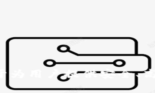 Tokenim是一家专注于区块链和数字资产管理的技术公司。其主要业务包括提供区块链解决方案、数字资产钱包、交易平台等服务。Tokenim致力于为用户提供安全、高效的数字资产管理工具，并推动区块链技术的应用和普及。如果您需要更详细的公司信息或最新动态，请访问其官方网站或关注相关的新闻报道。