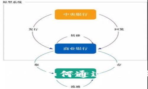 Tokenimshib挖矿：如何通过挖矿实现财富增值