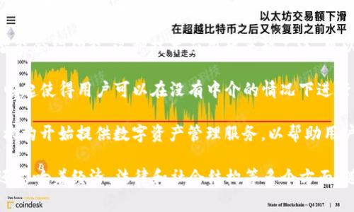 数字货币通常被归类于金融科技（FinTech）板块。它在现代经济中扮演着越来越重要的角色，主要包括以下几个方面：

1. **金融技术**：数字货币利用区块链技术和加密技术，提供了一种去中心化的金融交易方式。它使得用户能够进行快速、安全的跨境支付。

2. **投资和交易**：数字货币作为一种投资资产，已经吸引了大量投资者。许多交易平台允许用户投资和交易不同种类的数字货币，如比特币、以太坊等。

3. **智能合约**：某些数字货币平台（如以太坊）还支持智能合约功能。这种技术应用越来越广泛，可以用于自动化合同执行和处理。

4. **DeFi（去中心化金融）**：最近几年，去中心化金融的崛起使得用户可以在没有中介的情况下进行借贷、交易和投资，这也是数字货币的一个重要应用领域。

5. **数字资产管理**：随着数字货币的普及，许多公司和机构开始提供数字资产管理服务，以帮助用户管理其数字资产。

总的来说，数字货币不仅在金融科技领域具有重要意义，还影响着经济、法律和社会结构等多个方面。随着市场的发展，数字货币的应用场景将不断扩展。