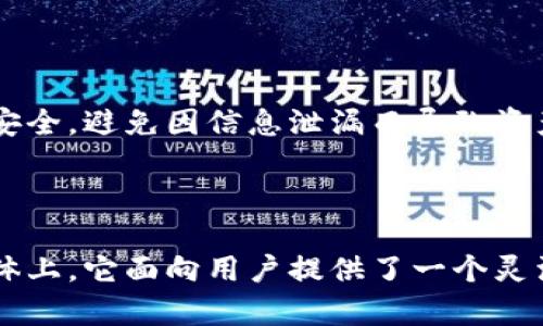 Tokenim是一种多链钱包，支持多种加密货币的存储和管理。不过，具体可以存储多少种币取决于其所支持的区块链网络和资产类型。

### Tokenim支持的币种

1. **主流加密货币**：Tokenim通常支持比特币（BTC）、以太坊（ETH）、瑞波币（XRP）等主流币种。
  
2. **ERC-20代币**：由于以太坊平台的特点，Tokenim很可能支持所有ERC-20代币。这意味着只要是基于以太坊网络的代币，通常都可以存储。

3. **其他区块链的代币**：如果Tokenim扩展了其支持的区块链网络，那么可能还会支持币安智能链（BSC）、波场（TRON）、索拉纳（Solana）等网络的代币。

### 存储数量

Tokenim能够存储的币种数量通常没有具体的上限，主要取决于其开发团队的更新和用户的需求。例如，随着加密行业的发展，新的币种不断推出，Tokenim也会根据市场需求来更新其支持的资产列表。

### 安全性

在使用Tokenim或任何钱包存储加密货币时，安全性是一个重要的考虑因素。用户需要确保自己的私钥和助记词安全，避免因信息泄漏而导致资产损失。

### 总结

Tokenim的多功能性使它能够支持多种加密货币的存储和管理。尽管具体的币种和数量可能会随时间变化，但总体上，它面向用户提供了一个灵活和安全的多链钱包解决方案。如果你对Tokenim钱包感兴趣，可以了解更多其官方信息，以确认最新支持的币种。