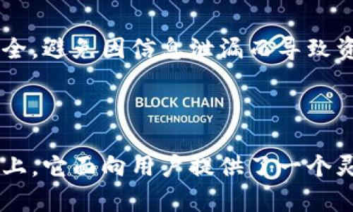 Tokenim是一种多链钱包，支持多种加密货币的存储和管理。不过，具体可以存储多少种币取决于其所支持的区块链网络和资产类型。

### Tokenim支持的币种

1. **主流加密货币**：Tokenim通常支持比特币（BTC）、以太坊（ETH）、瑞波币（XRP）等主流币种。
  
2. **ERC-20代币**：由于以太坊平台的特点，Tokenim很可能支持所有ERC-20代币。这意味着只要是基于以太坊网络的代币，通常都可以存储。

3. **其他区块链的代币**：如果Tokenim扩展了其支持的区块链网络，那么可能还会支持币安智能链（BSC）、波场（TRON）、索拉纳（Solana）等网络的代币。

### 存储数量

Tokenim能够存储的币种数量通常没有具体的上限，主要取决于其开发团队的更新和用户的需求。例如，随着加密行业的发展，新的币种不断推出，Tokenim也会根据市场需求来更新其支持的资产列表。

### 安全性

在使用Tokenim或任何钱包存储加密货币时，安全性是一个重要的考虑因素。用户需要确保自己的私钥和助记词安全，避免因信息泄漏而导致资产损失。

### 总结

Tokenim的多功能性使它能够支持多种加密货币的存储和管理。尽管具体的币种和数量可能会随时间变化，但总体上，它面向用户提供了一个灵活和安全的多链钱包解决方案。如果你对Tokenim钱包感兴趣，可以了解更多其官方信息，以确认最新支持的币种。