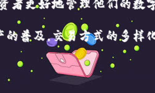 数字货币可以通过多种平台进行交易，主要包括以下几类：

### 1. **交易所**
   数字货币交易所是最常见的交易平台。这些平台允许用户买卖多种数字货币，提供了一种便捷的方式进行交易。比较知名的交易所包括币安、火币网和Coinbase等。

   中心化交易所 (CEX)
   这些交易所由公司或组织管理。它们提供高度的流动性和用户友好的界面，适合新手使用。中心化交易所通常需要用户注册账户，并会要求身份验证。

   去中心化交易所 (DEX)
   这些交易所没有中心化的管理机构，用户可以直接在区块链上进行交易。它们提供更高的隐私保护，用户不需要将资产存入交易所账户。Uniswap和Sushiswap是比较知名的去中心化交易平台。

### 2. **OTC （场外交易）**
   场外交易是指在传统交易所之外的直接交易。它通常适用于大宗交易，能够降低市场波动的影响。通过OTC，买家和卖家可以协商价格，直接进行交易。
   
   OTC平台
   许多交易所提供OTC服务，此外还有专门的OTC平台。这些平台通常提供专业的服务和支持，以满足大宗交易的需求。

### 3. **P2P（点对点）平台**
   P2P平台允许用户直接相互交易，减少了中间环节。用户可以发布自己买卖数字货币的请求，系统会自动匹配合适的交易对手。LocalBitcoins和Paxful是较为知名的P2P平台。

   个人交易保护
   P2P交易平台通常会提供交易担保服务。这种服务可以确保双方在交易完成之前不会出现资产的转移，有效避免欺诈风险。

### 4. **钱包应用**
   一些数字货币钱包应用也提供交易功能，用户可以直接在钱包中买卖数字货币。这种方式更加方便，用户可以随时随地管理自己的资产。

   集成交易平台
   一些高级数字货币钱包提供集成交易功能。这意味着用户不仅可以存储和管理数字资产，还能直接在钱包中交易，提升了用户的体验。

### 5. **推荐系统**
   一些平台还提供推荐系统，通过Referral Program来鼓励用户引荐其他用户进行交易。用户能够通过为平台带来新用户而获取佣金。

### 6. **移动应用**
   许多数字货币交易所提供移动应用程序，让用户可以在移动设备上随时随地进行交易。这种灵活性吸引了很多年轻用户群体。

### 7. **社交交易**
   一些新兴的平台提供社交交易功能。用户能够关注其他成功交易者的投资策略，并根据他们的操作进行跟随。这种模式在新手用户中受到欢迎。

### 结语
随着数字货币市场的发展，交易的平台和方式也在不断演变。选择合适的交易平台，可以帮助投资者更好地管理他们的数字资产。无论是中心化交易所还是去中心化测试，用户需要根据自己的需求和投资策略进行选择。

每种交易方式都有其优劣势。了解这些有助于投资者更理性地进行数字货币交易。随着数字资产的普及，交易方式的多样化将在未来继续推动市场的发展。

如果您还有其他疑问，欢迎随时咨询！