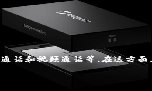 TokenIM 是一款即时通讯软件，提供了多种功能，包括但不限于文本消息、语音通话和视频通话等。在这方面，它的通讯方式是双向的。也就是说，一方发送消息，另一方可以即时接收并回复。

如果有更具体的功能或特性问题，欢迎您详细询问。