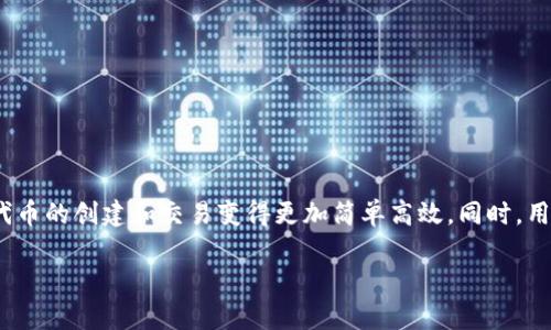 ERC20 不是一个以太坊钱包，而是一种以太坊区块链上智能合约标准。ERC20 定义了一组规定，确保不同的代币在以太坊网络上能够互通和相互操作。以下是对 ERC20 的详细解释。

什么是 ERC20？
ERC20 代表“Ethereum Request for Comment 20”。这是一个令牌标准，允许开发人员在以太坊区块链上创建可互换的代币。通过遵循 ERC20 标准，开发者可以确保他们的代币可以在各大交易所和钱包之间自由流通。

ERC20 的功能和特点
ERC20 代币具有一些关键功能，使其在以太坊生态系统中十分重要：
ul
    listrong可互操作性：/strong任何遵循 ERC20 标准的代币都可以在同一个生态系统中使用。这意味着不同代币之间可以轻松交换。/li
    listrong简单的转账：/strongERC20 标准定义了代币转移的必要函数和事件，使得代币的转移过程变得简单和透明。/li
    listrong事件日志：/strong每当发生转账或代币变化时，ERC20 代币会在区块链上生成事件记录，以便透明和追踪。/li
/ul

ERC20 标准的组成部分
ERC20 标准中包含一些核心功能，这些功能都是代币交易不可或缺的组成部分：
ul
    listrongtotalSupply：/strong返回代币的总供应量。/li
    listrongbalanceOf：/strong查询特定地址的代币余额。/li
    listrongtransfer：/strong将指定数量的代币发送到另一个地址。/li
    listrongtransferFrom：/strong从某个地址转账代币到另一个地址，通常在需要授权的情况下使用。/li
    listrongapprove：/strong允许某个地址可以使用一定数量的代币进行转移。/li
    listrongallowance：/strong查询特定地址可以使用的代币数量。/li
/ul

ERC20 与以太坊钱包的关系
虽然 ERC20 代币本身并不是钱包，但许多以太坊钱包都支持存储和管理 ERC20 代币。这些钱包允许用户方便地管理他们的以太币（ETH）和代币。例如，MetaMask、MyEtherWallet 等流行的钱包都支持 ERC20 代币。

如何在以太坊钱包中管理 ERC20 代币
如果你想使用以太坊钱包管理 ERC20 代币，可以遵循以下步骤：
ol
    listrong选择一个支持 ERC20 的钱包：/strong选择一个支持 ERC20 代币的钱包，如 MetaMask、Trust Wallet 或 Ledger。/li
    listrong创建或导入钱包：/strong如果你还没有钱包，可以创建一个新的钱包，或者导入已有的钱包地址。/li
    listrong获取你的代币：/strong可以通过进行交易、参与将代币的空投，或者从其他用户那里获取 ERC20 代币。/li
    listrong查看余额：/strong使用钱包的界面，查看你所持有的 ERC20 代币的余额。系统会自动检测并显示支持的代币。/li
/ol

ERC20 代币的应用领域
ERC20 代币在多个领域拥有广泛应用，包括：
ul
    listrong去中心化金融（DeFi）：/strong许多 DeFi 应用使用 ERC20 代币作为基础资产，进行借贷、交易和提供流动性。/li
    listrong数字资产和收藏品： /strongERC20 代币也可以作为数字艺术或其他收藏品的凭证，允许在区块链上进行买卖。/li
    listrong激励和忠诚程序：/strong一些企业和平台将 ERC20 代币作为用户激励，鼓励客户使用平台服务。/li
/ul

ERC20 代币的优势
ERC20 代币有很多优势，使其在区块链行业中备受欢迎：
ul
    listrong高流动性：/strong由于大量的交易所和钱包支持 ERC20 代币，其流动性相对较高，用户可以很方便地交易。/li
    listrong社区支持：/strongERC20 代币背后有强大的开发者社区，提供技术支持和不断的更新。/li
    listrong易于创建和发行：/strong开发者可以利用现有的开源模板，快速创建他们自己的 ERC20 代币。/li
/ul

如何创建自己的 ERC20 代币
如果你希望创建自己的 ERC20 代币，以下是一些基本步骤：
ol
    listrong编写智能合约：/strong使用 Solidity 编写符合 ERC20 标准的智能合约。/li
    listrong部署到以太坊网络：/strong通过以太坊的开发环境（如 Remix）将你的智能合约部署到以太坊主网或测试网。/li
    listrong测试代币功能： /strong在部署后，确保所有功能（如转账、查询余额等）正常工作。/li
/ol

总结
总之，ERC20 是一种在以太坊平台上广泛应用的令牌标准。它不仅不是以太坊钱包，而是为代币的创建和管理提供了一种规范。对开发者来说，ERC20 使得代币的创建和交易变得更加简单高效。同时，用户也可以通过支持 ERC20 的钱包，方便地管理和交易他们的代币。无论是在 DeFi、数字资产收藏，还是其他应用领域，ERC20 代币都展现出了巨大的潜力。

以上内容对 ERC20 代币进行了详细的阐述，希望能为你提供一个全面的认识。