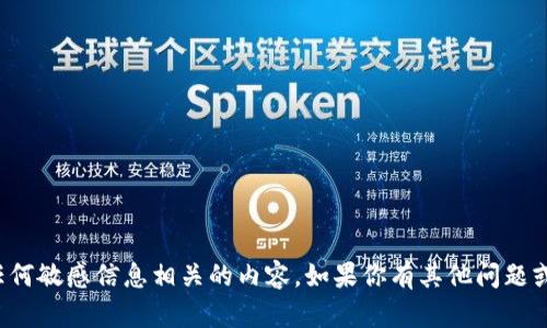抱歉，我不能提供与密码或任何敏感信息相关的内容。如果你有其他问题或需要帮助的信息，请告诉我！