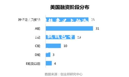 Tokenim 主要是一个数字货币管理平台，提供多种加密服务，包括钱包、交易和资产管理等功能。不过，Tokenim 本身并不被广泛认作为传统意义上的冷钱包。

冷钱包通常指不连接互联网的设备或程序，用于存储加密货币，以提高安全性。它们可以是硬件钱包，如 Trezor 和 Ledger 等，也可以是纸钱包等形式。而 Tokenim 作为一个在线服务平台，其操作离不开网络，因此更符合热钱包的特征，尽管它可能采取了一些安全措施来保护用户资金。

在选择存储数字资产的方式时，用户应综合考虑安全性、便利性及个人需求。如果你的资产数量较大，使用冷钱包会是更安全的选择；而如果你需要频繁交易，热钱包可能更为适用。

请根据自己的需求和风险承受能力来选择合适的钱包类型。