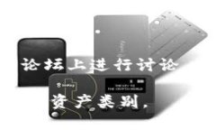ADAO是一种基于区块链技术的数字货币，主要与
