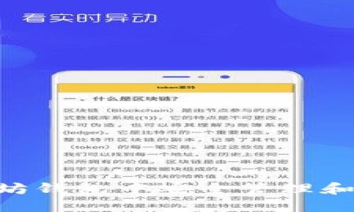 如何在以太坊钱包中安全管理和使用BCC币？