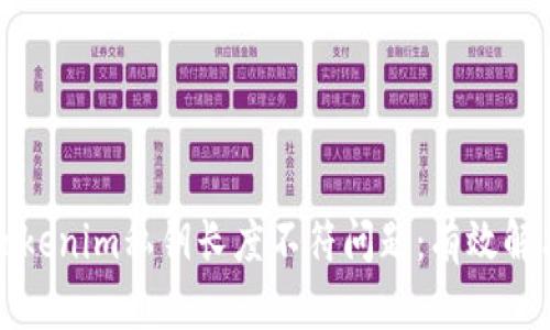 ### 如何解决Tokenim私钥长度不符问题：有效解决方案和预防措施