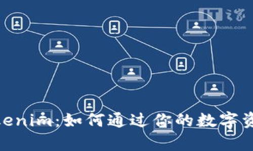 : 以太钱包与Tokenim：如何通过你的数字资产实现财富增值