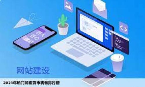

2023年深入解析：数字货币ZK技术如何重塑金融未来