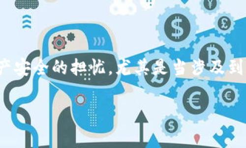 在进行Tokenim交易时，交易失败的情形确实会引发用户对于资产安全的担忧。尤其是当涉及到数字货币时，很多人常常会疑虑：如果交易失败，我的币会丢失吗？

### Tokenim交易失败：币是否会丢失的真相解析