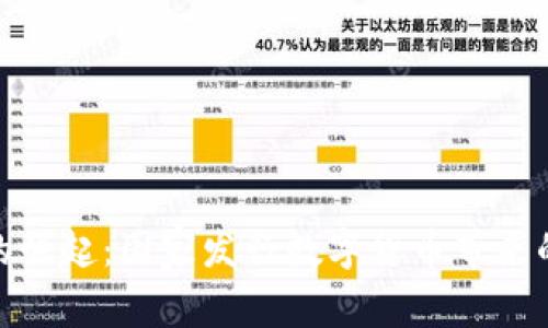 数字货币的崛起：国家发行数字货币带来的具体成果