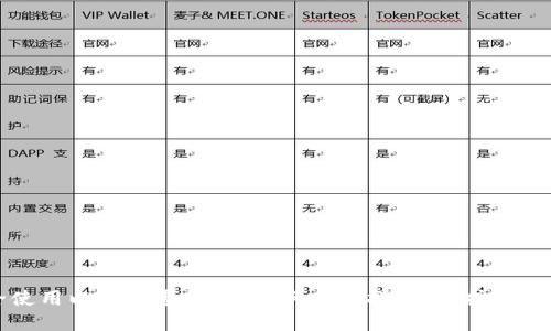 如何安全使用以太坊零钱包：新手必备指南，保护您的数字资产