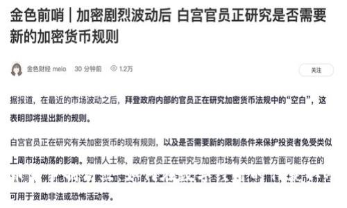 数字货币竞争制高点：如何在数字经济时代获取丰厚回报