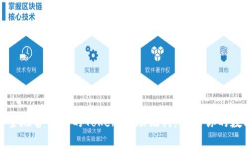 如何轻松安全地备份你的TokenIM助记词：确保你的数字资产安全