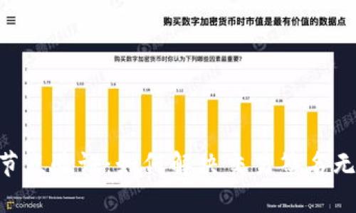 Tokenim节点验证：如何解决交易签名无效的问题