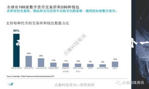 申请 Tokenim 的过程通常涉及几个步骤，这些步骤可能会因具体平台的不同而有所变化。以下是一个一般性的申请流程，包括一些基本信息，你可以根据实际情况进行调整和补充。

### 如何高效申请 Tokenim：一步步让你的申请不再复杂