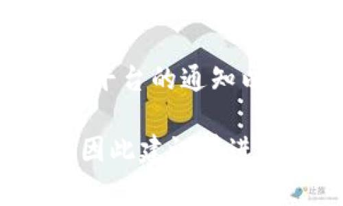 往 Tokenim 里充钱的具体步骤可能因平台的更新而有所变化。通常情况下，以下是一个大致的步骤指南，可以帮助你了解如何进行充值。请根据你所在地区的具体规定和 Tokenim 上的最新信息进行操作。

步骤 1：注册或登录账户
首先，你需要在 Tokenim 平台上注册一个账户。如果你已经注册过，则直接登录你的账户。确保使用有效的电子邮件地址，并设置一个安全的密码。

步骤 2：完成身份验证
为遵循相关法规，Tokenim 可能要求你进行身份验证。这通常包括上传身份证明文件和居住地址的证明文件。请确保你填写的信息准确无误，以便顺利通过审核。

步骤 3：选择充值方式
登录后，导航到充值或账户资金管理页面。在这里，你会看到多种充值选项，例如：
ul
    li银行转账/li
    li信用卡/借记卡支付/li
    li电子钱包（如 PayPal、支付宝等）/li
    li加密货币充值/li
/ul

步骤 4：输入充值金额
选择你希望使用的充值方式后，输入你想充值的金额。确认充值金额符合 Tokenim 的最低充值要求。

步骤 5：确认交易
在选择完充值方式和金额后，你将被要求确认交易。在此步骤中，请仔细检查所有信息是否正确。确认无误后，点击“提交”按钮。

步骤 6：等待资金到账
不同的充值方式到账时间可能有所不同。银行转账可能需要数小时，而信用卡交易通常会即时到账。请耐心等待，确认你的账户余额是否已更新。

步骤 7：处理可能出现的问题
如果在充值过程中遇到任何问题，及时联系 Tokenim 的客服。如果资金未到账或出现其他疑问，他们会及时为你解决问题。

结论
充钱到 Tokenim 是一个相对简单的过程。确保遵循以上步骤，并保持对账户的安全性。定期检查平台的通知以获取最新信息。

请注意，以上步骤可能会根据 Tokenim 平台的具体要求以及你所在地区的法律法规有所不同，因此建议在进行充值前查阅 Tokenim 的官方说明或联系客服以获取最新信息。