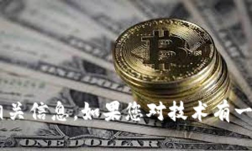 要查看以太坊交易的钱包ID（即以太坊地址），您可以通过以下几种方式获得相关信息：

### 1. 通过区块链浏览器

以太坊的交易记录可以通过区块链浏览器查看。常用的以太坊区块链浏览器有：

- **Etherscan**（[etherscan.io](https://etherscan.io)）
- **Etherchain**（[etherchain.org](https://www.etherchain.org)）
- **Ethplorer**（[ethplorer.io](https://ethplorer.io)）

#### 步骤：

1. 打开任一以太坊区块链浏览器。
2. 在搜索框中输入您想查看的钱包地址或交易哈希值。
3. 点击搜索后，您可以看到该地址的交易记录、余额等详细信息。

### 2. 通过钱包应用程序

如果您使用的是以太坊钱包应用（如MetaMask、Trust Wallet、MyEtherWallet等），您可以在应用内直接找到您的钱包地址。

#### 步骤：

1. 打开您使用的钱包应用。
2. 登录您的帐户（如果需要）。
3. 在主界面，您通常可以找到“地址”或“钱包ID”的显示。

### 3. 通过命令行工具

如果您对开发有一定理解，可以使用以太坊的命令行工具（如Geth或Parity）来查询钱包地址和交易记录。

#### 步骤（以Geth为例）：

1. 确保您已经安装并同步了Geth客户端。
2. 打开命令行终端，输入相应的命令来查看钱包详情。

### 4. 注意事项

在查询以太坊地址时，请确保您的网络连接正常。并且在输入地址和交易哈希时要小心，不要混淆其中的字符（例如0和O，1和l）。

#### 安全提示：

- 不要随意分享您的钱包地址和私钥。
- 在进行交易前务必核实地址的准确性，以防出现资金损失。

### 总结 

查看以太坊交易的钱包ID非常简单。无论您使用区块链浏览器还是钱包应用，都能轻松获取相关信息。如果您对技术有一定了解，也可以通过命令行工具进行查询。确保在使用过程中注意安全，保护好您的数字资产。