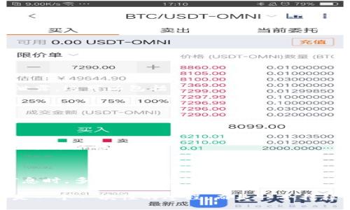 要设置Tokenim的多重加密，可以遵循以下步骤。多重加密是指在数据上应用多种加密层，以增强安全性和保护敏感信息。这在许多应用领域都是一种有效的安全措施，特别是在处理敏感数据时。以下是实现多重加密的一般步骤：

### 一、了解Tokenim

在设置多重加密之前，首先要对Tokenim有基本了解。这是一个用于加密和保护数据的工具。确保你已经安装并设置好Tokenim，且了解其基本用法。

### 二、选择加密算法

在Tokenim中，你可以选择多种加密算法。这些算法各有不同的安全性和性能表现。通常，选择强大的加密算法（如AES、RSA等）是明智之举。

- **对称加密（如AES）**：加解密使用相同的密钥，速度快。
- **非对称加密（如RSA）**：使用一对公私钥，适合加密小数据量。

### 三、设置多重加密流程

1. **第一个加密层**  
   使用对称加密算法（例如AES）对数据进行初步加密。生成一个强密钥，确保密钥不易猜测。

   ```python
   from Crypto.Cipher import AES
   import os

   def encrypt_aes(data, key):
       cipher = AES.new(key, AES.MODE_EAX)
       ciphertext, tag = cipher.encrypt_and_digest(data)
       return cipher.nonce, ciphertext, tag
   ```

2. **第二个加密层**  
   将第一个加密结果进行非对称加密。例如，使用RSA加密对称密钥。这样，即使有人获取了第一个加密结果，没有私钥也无法解密。

   ```python
   from Crypto.PublicKey import RSA
   from Crypto.Cipher import PKCS1_OAEP

   def encrypt_rsa(data, public_key):
       cipher = PKCS1_OAEP.new(public_key)
       return cipher.encrypt(data)
   ```

3. **组织加密信息**  
   确保你能清晰地组织加密信息，保存nonce、密文和tag。同时，保留私钥，以便将来解密使用。

### 四、实现解密

确保你有对应的解密流程，以便未来访问数据。

1. **解密流程**  
   第一步，使用RSA私钥解密对称密钥。第二步，使用得到的对称密钥解密AES密文。

   ```python
   def decrypt_rsa(encrypted_data, private_key):
       cipher = PKCS1_OAEP.new(private_key)
       return cipher.decrypt(encrypted_data)

   def decrypt_aes(nonce, ciphertext, tag, key):
       cipher = AES.new(key, AES.MODE_EAX, nonce=nonce)
       return cipher.decrypt_and_verify(ciphertext, tag)
   ```

### 五、实践安全性评估

实施完多重加密后，务必进行安全性评估。测试各种攻击模式，确保加密措施足够强大，以防数据泄露。这可以包括：

- **渗透测试**：模拟黑客攻击，寻找安全漏洞。
- **审计日志**：记录访问和操作日志，及时发现异常行为。

### 六、保持加密技术更新

随着技术的发展，新的攻击方式和加密技术不断出现。务必保持对最新加密最佳实践的关注，及时更新你的系统。

### 七、结论

通过以上步骤，你可以实现Tokenim的多重加密设置。这将显著提高数据的安全性。在处理敏感信息时，多重加密是保护数据安全的有效手段。

当涉及到用户的个人信息、财务数据或企业机密时，采取这样的保护措施尤为重要。记住，安全不是一个一次性的过程，而是一个持续的努力。定期检查和更新你的加密策略，确保数据始终在安全的状态中。